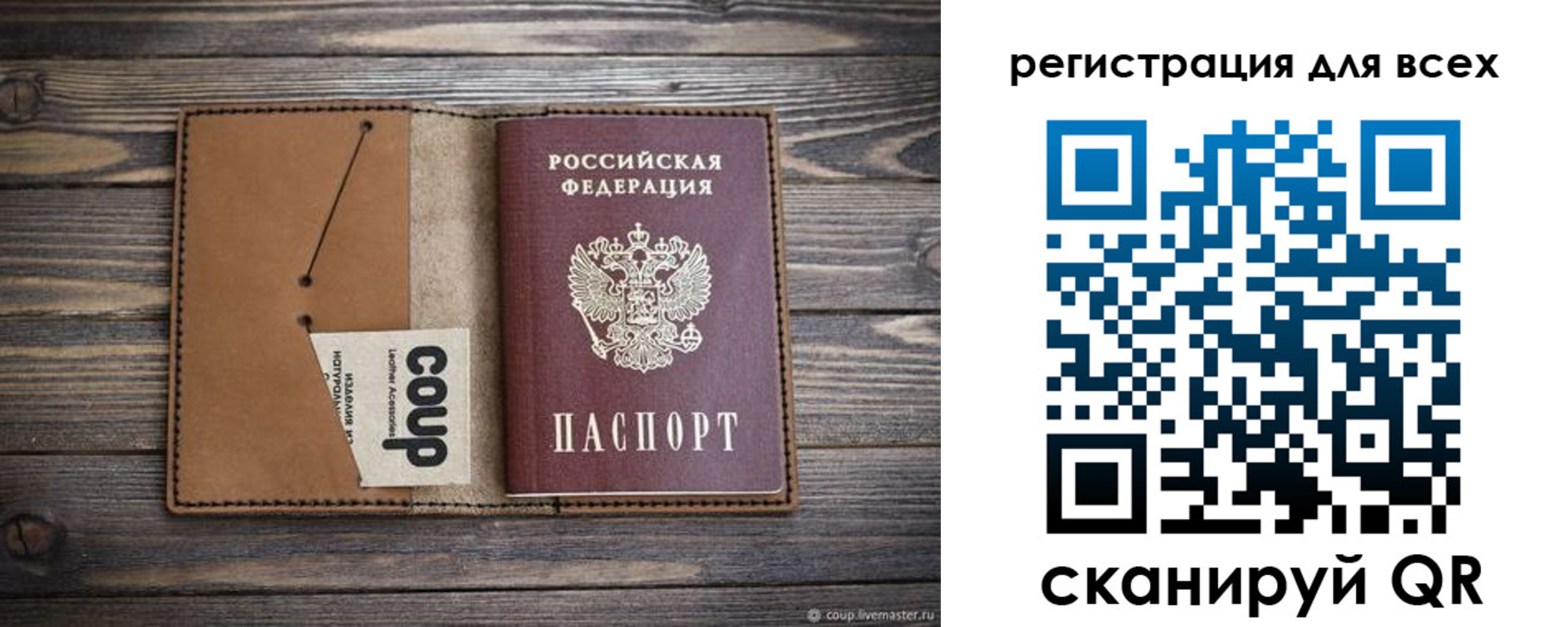 прописка ребенка в Сухиничи