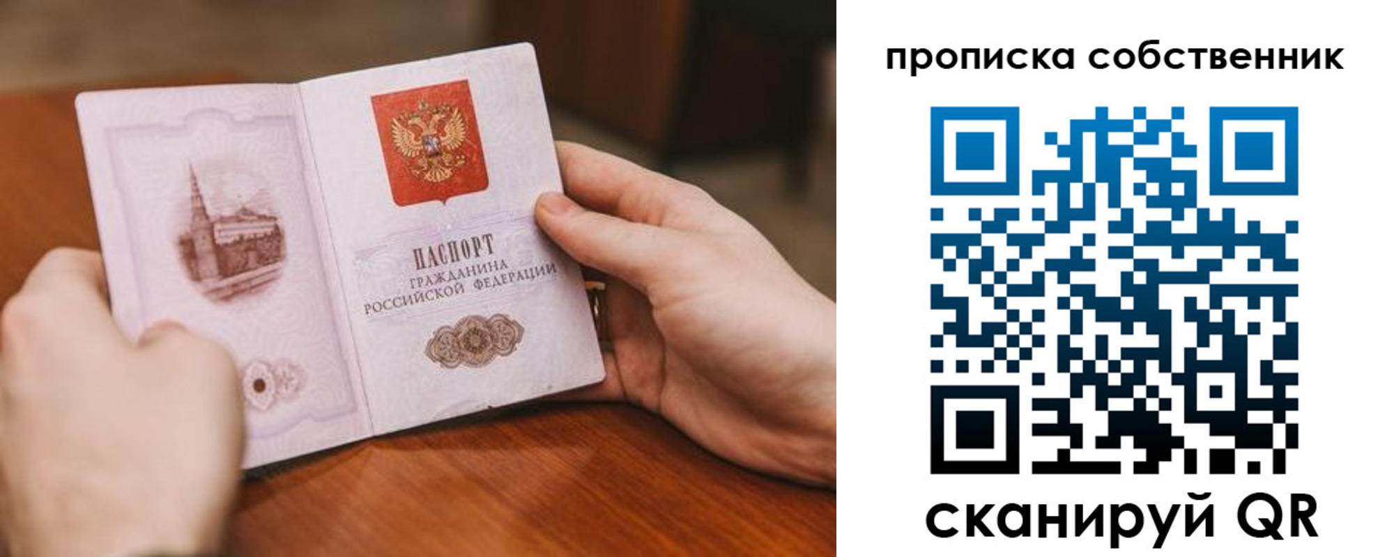 временная регистрация в квартире в Сухиничи
