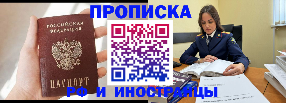 временная регистрация собственник в Сухиничи
