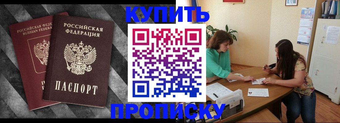 прописка штамп в Сухиничи