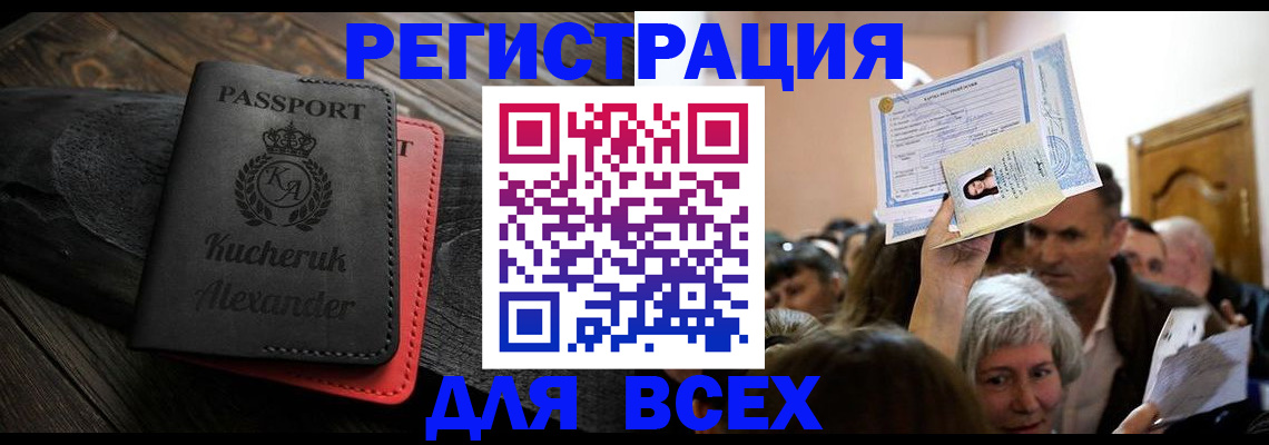 прописка для школы в Сухиничи