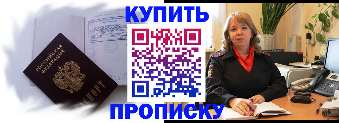 временная регистрация купить в Сухиничи