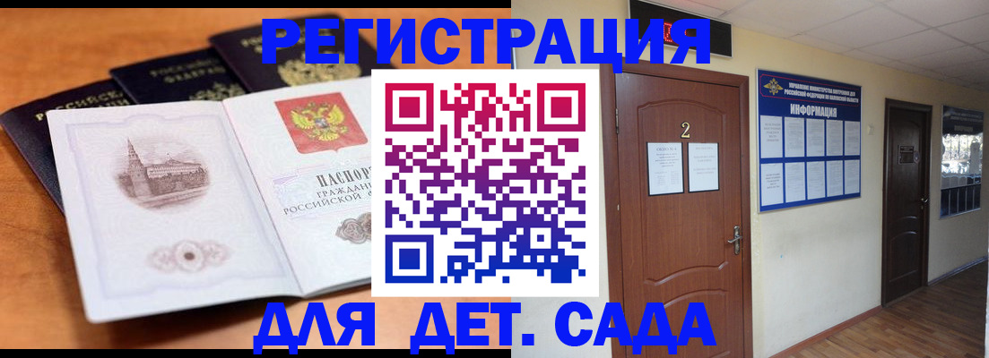 прописка паспорт в Сухиничи
