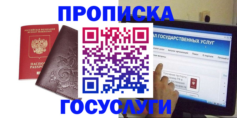 прописка регистрация в Сухиничи