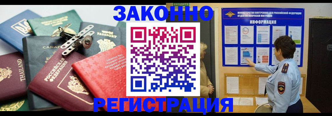 прописка законно в Сухиничи