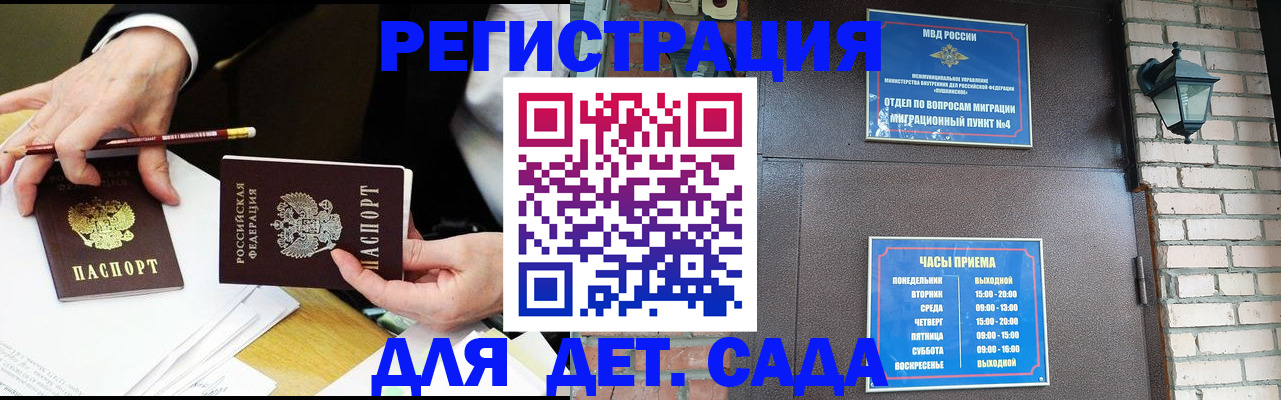 прописка штамп в Сухиничи