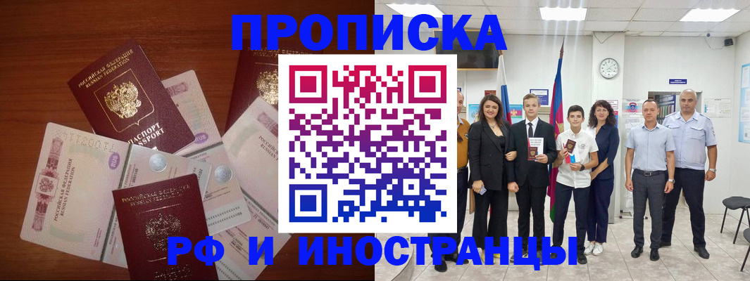 временная регистрация для школы в Сухиничи